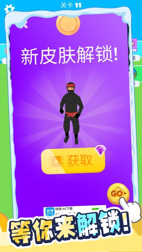 炫跑超人手游