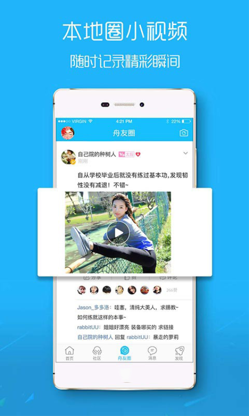 大舟山手机版v5.2.7 2