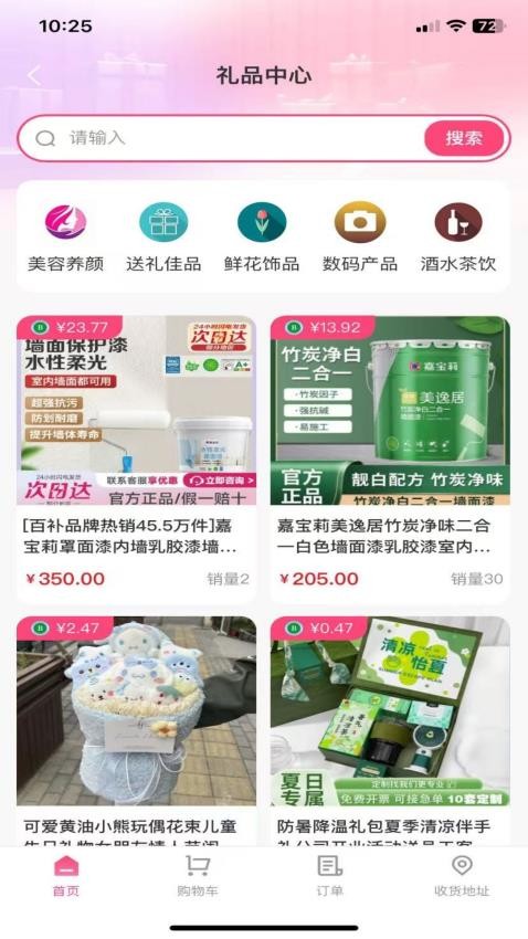 DAOET官网版v1.0.0(2)