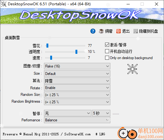 DesktopSnowOK(桌面下雪效果)