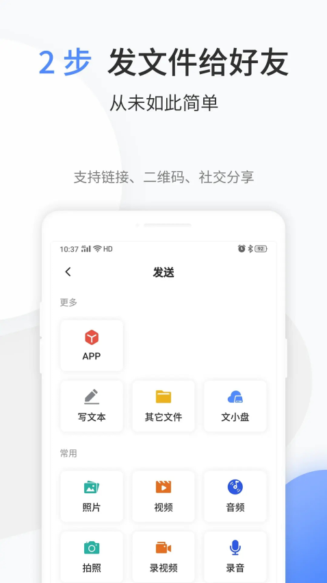 文叔叔Appv1.0.86 4