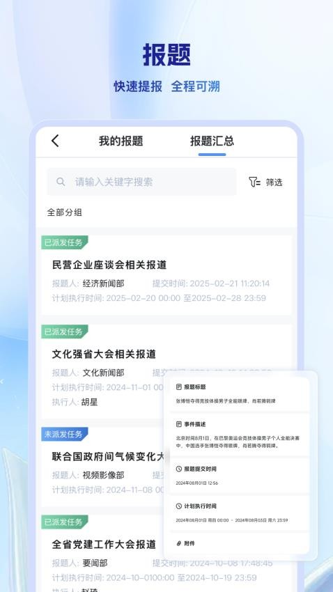 万媒手机版v7.32.14(2)