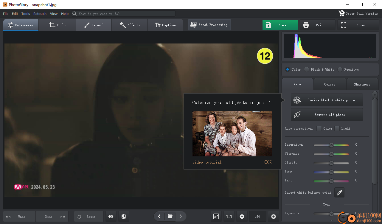 PhotoGlory(老照片修復軟件)