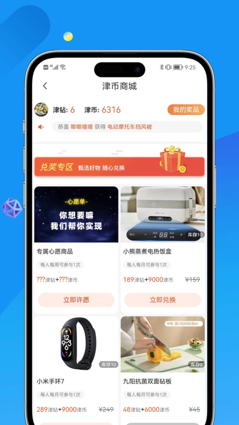 掌上天津手机客户端v7.7.2(1)