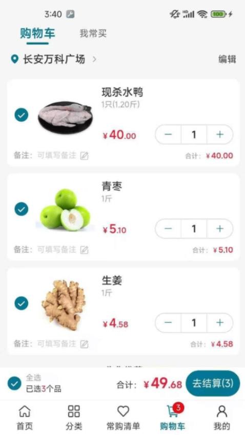 菜大侠官网版v1.0.00(2)