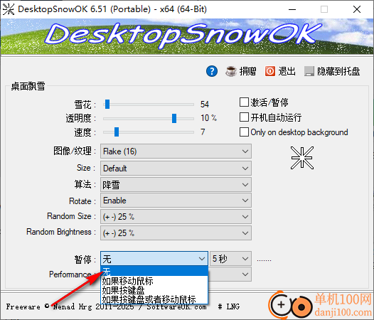 DesktopSnowOK(桌面下雪效果)