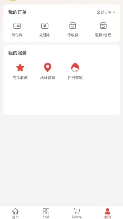 汇购邦官网版v2.4.5(1)