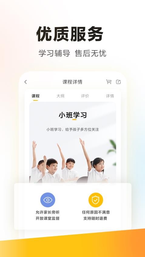 学而思科学免费版v7.65.0 3