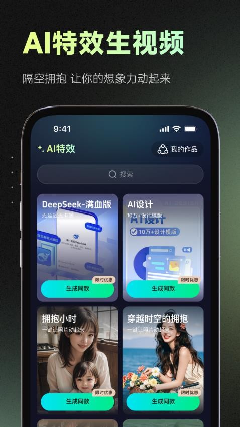 seekAI免费版v1.0.1(1)
