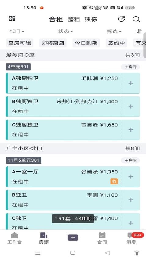 久拾管家官方版v10.7.5(3)