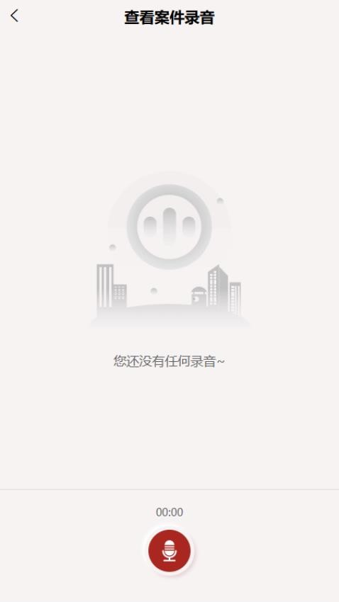 车路云司机端最新版v2.4.2 1
