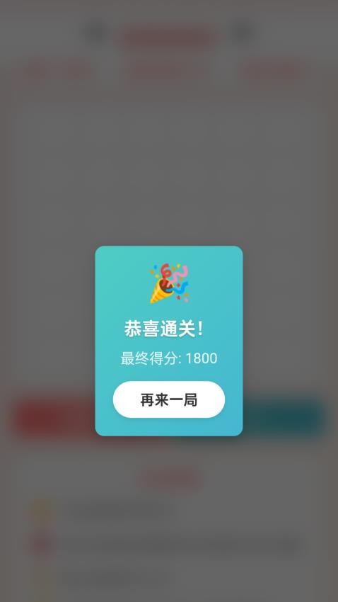彩珠串串免费版v1.0.2.020255191030(3)