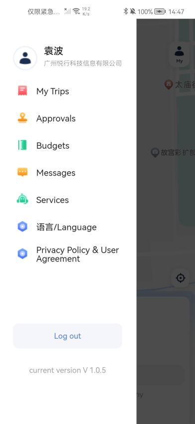 悦行出行司机端最新版v1.0.10 4