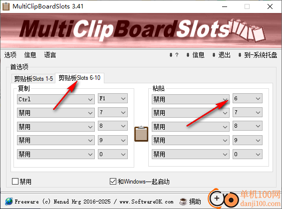 MultiClipBoardSlots(剪贴板软件)