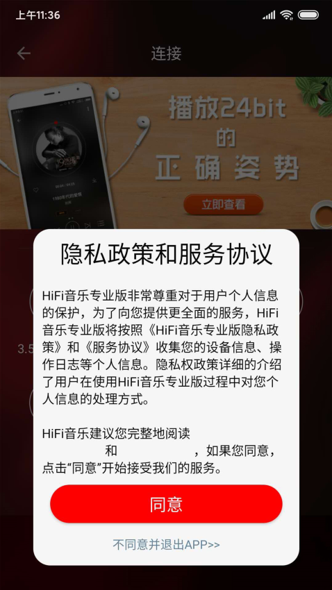 HiFi音乐播放器v1.3.8 4
