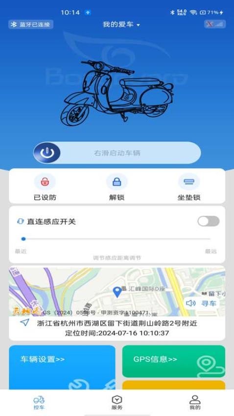蓝雅智控免费版v1.0.5 3