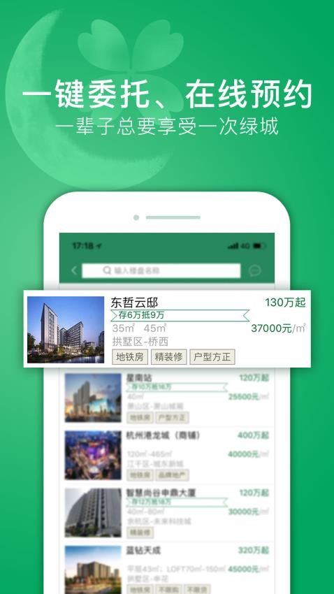 绿城置换软件v1.13.1 3