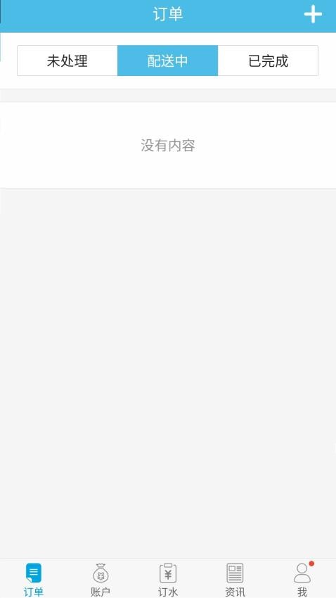 飞龙雨供水站客户端v6.6.9(2)
