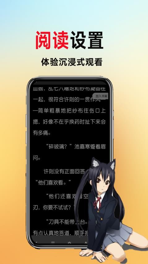百合小说阅读器免费版v1.0.3 3