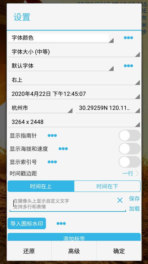吉露塔时间相机appv1.236 5