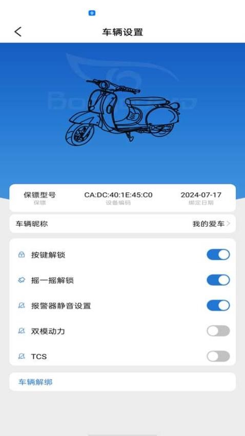 蓝雅智控免费版