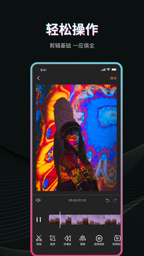微视频制作App