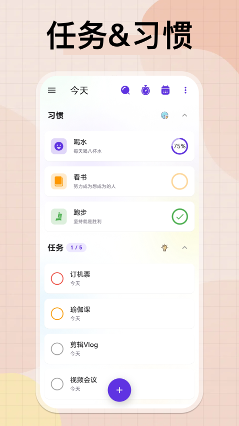 簡一清單app