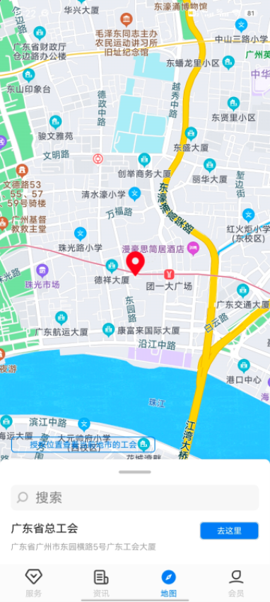 广东省总工会粤工惠appv6.2.8(3)