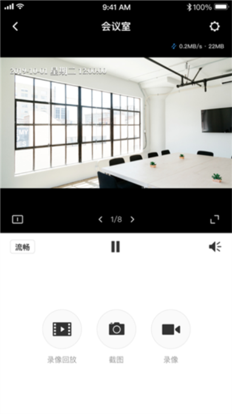 TP-LINK VMS APPv2.5.13(2)