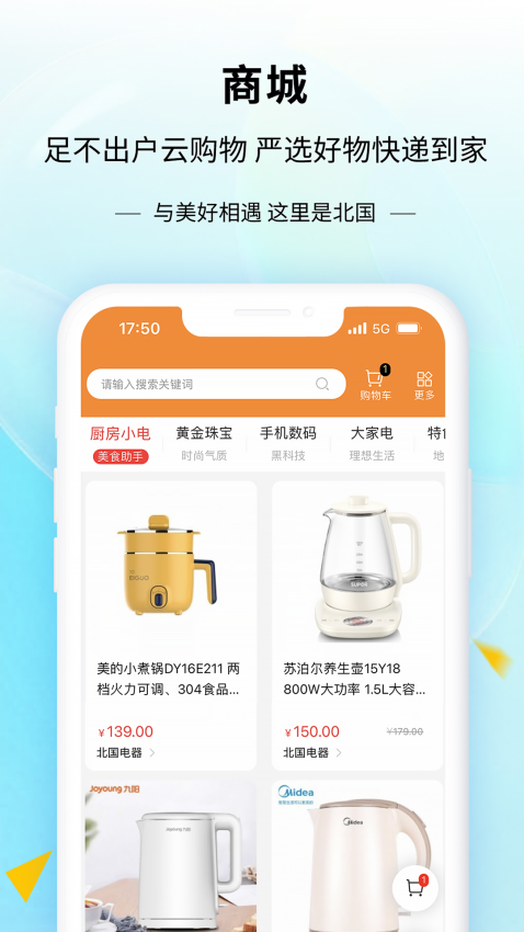 掌尚北国预约抢茅台v4.4.0(4)