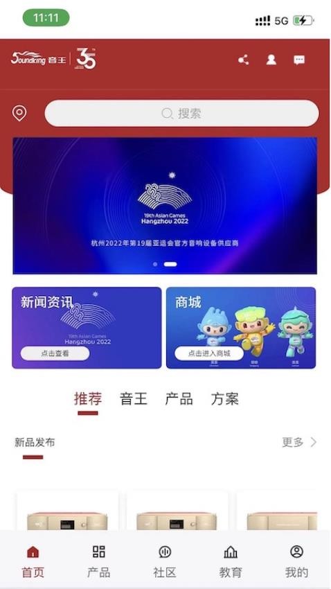 音王官网版v2.1.4(4)