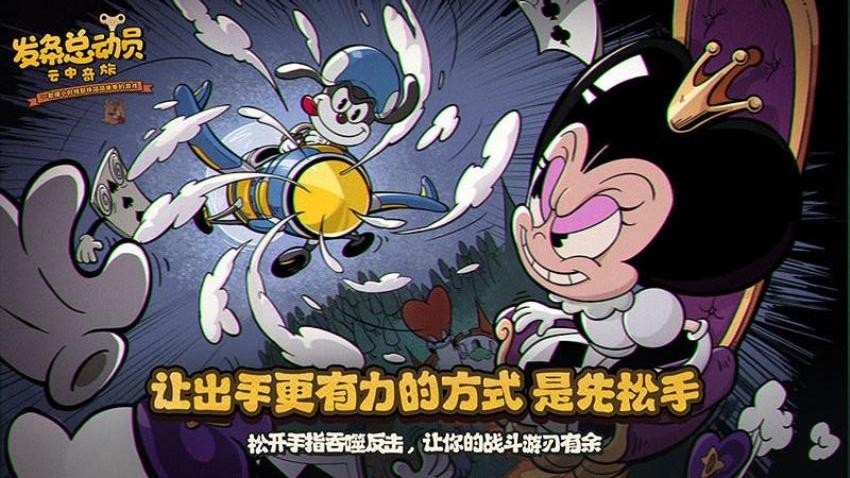 發(fā)條總動員游戲