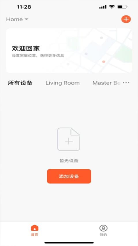 TechToye免费版v1.0.0(2)