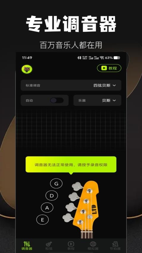 节奏蜂巢appv1.1(4)