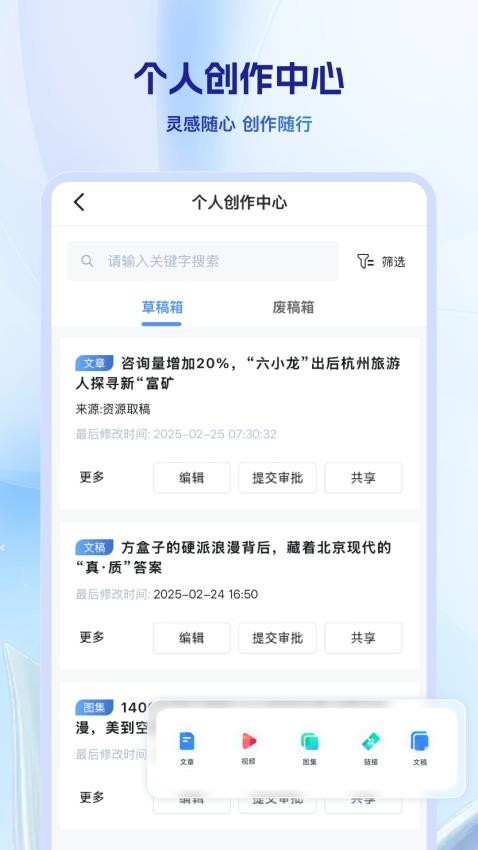 万媒手机版v7.32.14(3)