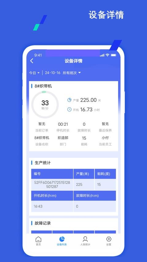高斯智能官方版v1.1.3(2)