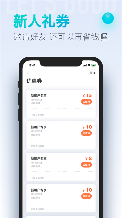 大众出行客户端v8.1.6 3