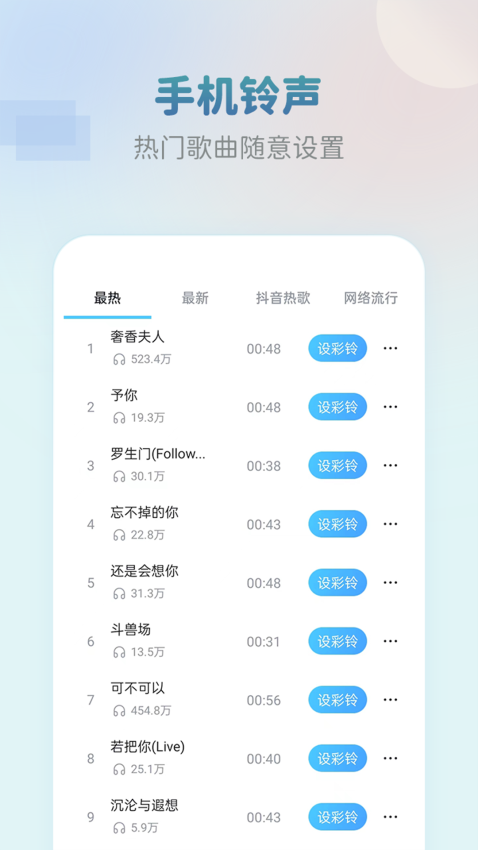 准点闹钟app