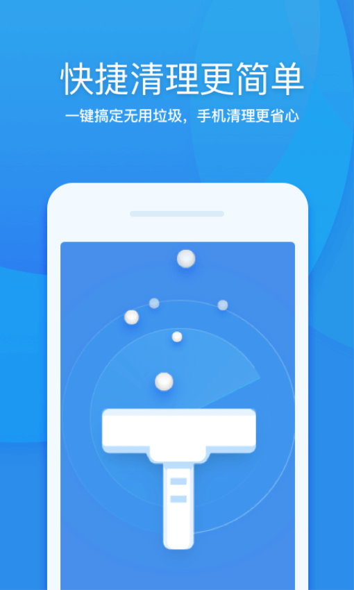 360清理大师官方正版