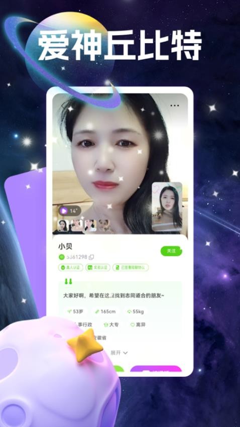 悦梦手机版