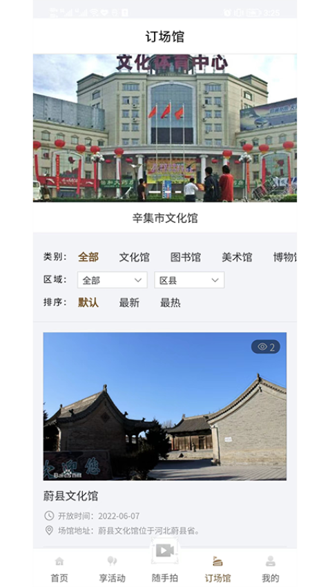 河北公共文化云appv1.0.6(3)