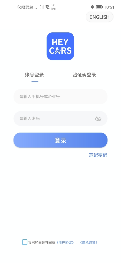 悦行出行司机端最新版