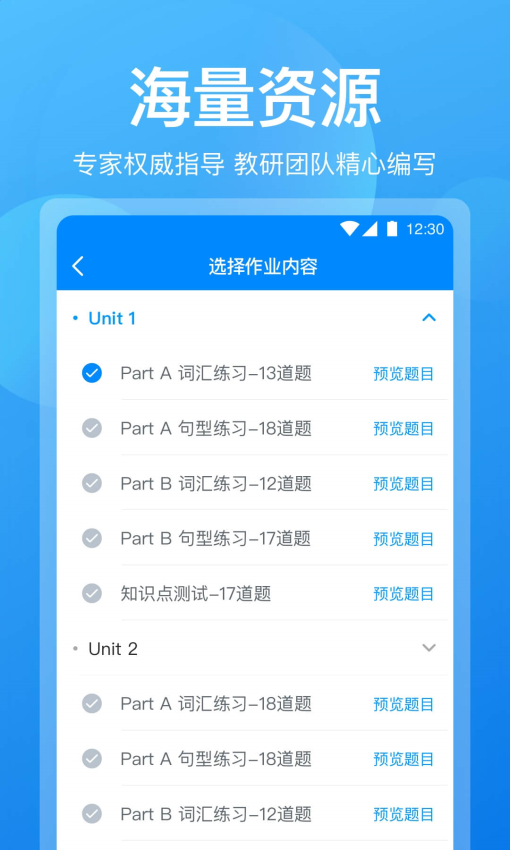 可可老师App