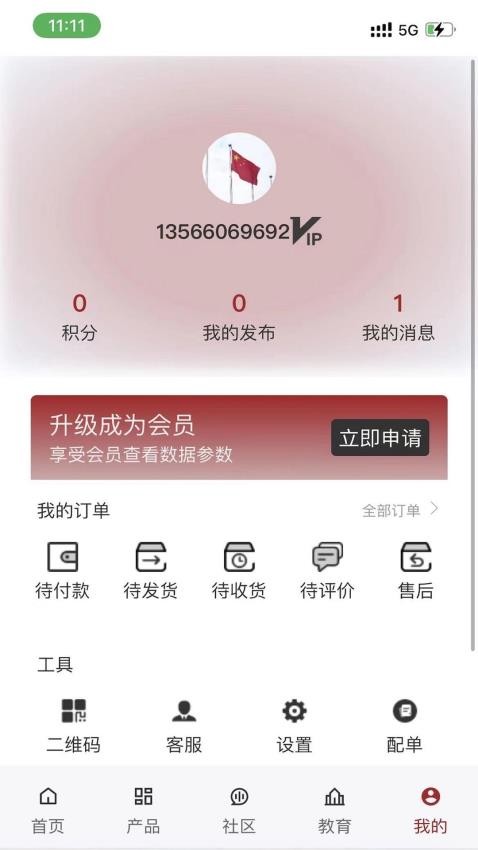 音王官网版v2.1.4(1)