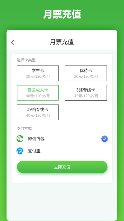 马鞍山市民卡官方版v2.1.8(4)