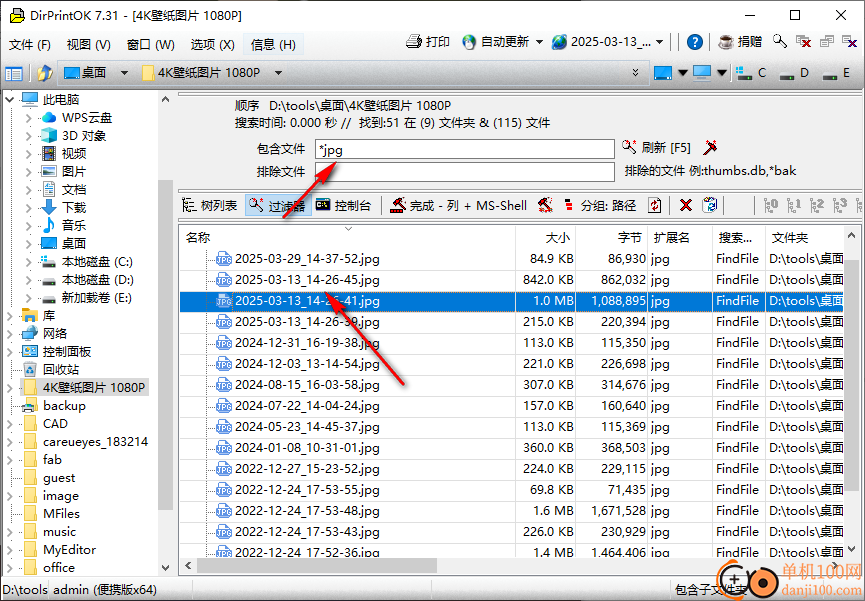 DirPrintOK(文件目录打印软件)