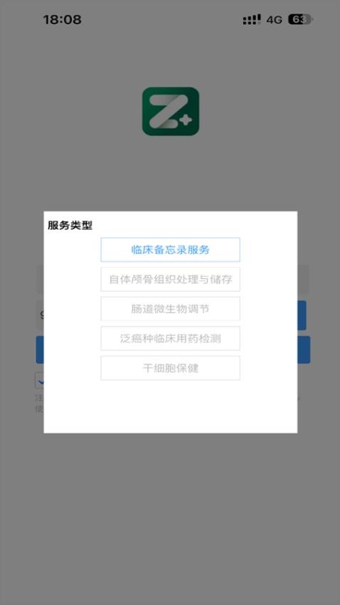 植健康手机版v1.3(2)