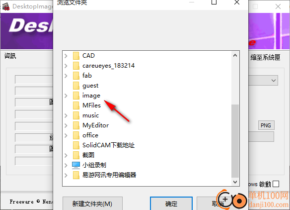 DesktopImages3D(3D图片显示器)
