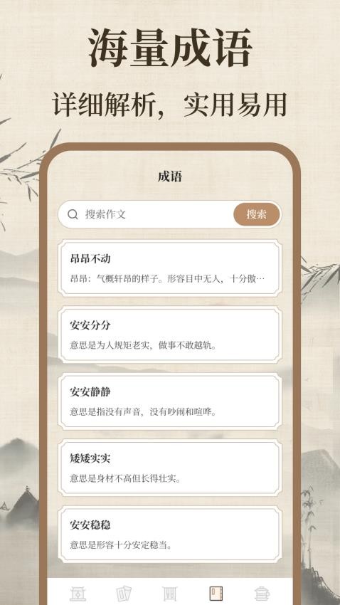 作文宝典最新版v3.3.333(1)