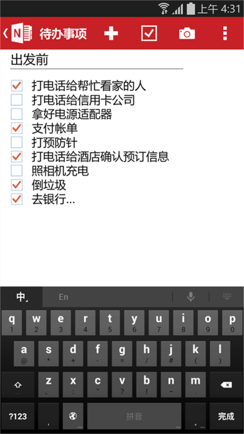 MicroSoftOneNote手机版v16.0.18623.20040 4